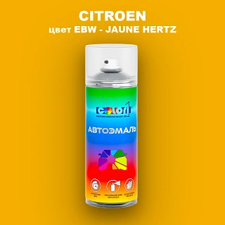 Аэрозольная краска CITROEN, цвет EBW - JAUNE HERTZ
