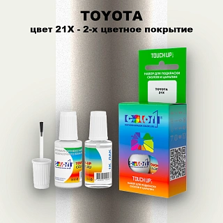 Краска для сколов во флаконе с кисточкой TOYOTA, цвет 21X - 2-х цветное покрытие