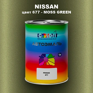 Автомобильная краска NISSAN, цвет 677 - MOSS GREEN