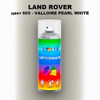 Аэрозольная краска LAND ROVER, цвет 665 - VALLOIRE PEARL WHITE