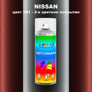 Аэрозольная краска NISSAN, цвет 3R1 - 2-х цветное покрытие