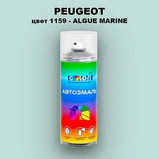 Аэрозольная краска PEUGEOT, цвет 1159 - ALGUE MARINE