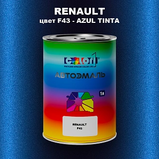 Автомобильная краска RENAULT, цвет F43 - AZUL TINTA