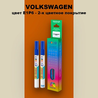 Маркер с краской VOLKSWAGEN, цвет E1P6 - 2-х цветное покрытие