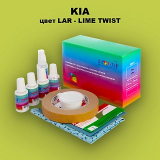 Ремкомплект для ремонта глубоких сколов и царапин KIA, цвет LAR - LIME TWIST