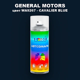 Аэрозольная краска GM цвет GM - WA9267 - CAVALIERBLUE