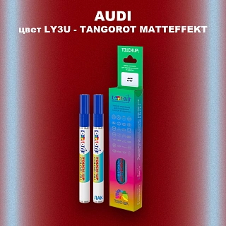 Маркер с краской AUDI, цвет LY3U - TANGOROT MATTEFFEKT