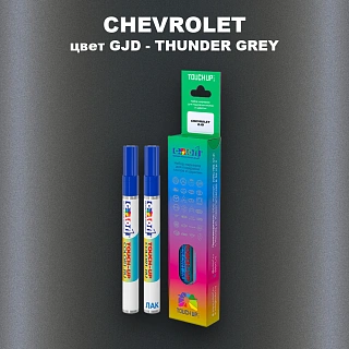Маркер с краской CHEVROLET, цвет GJD - THUNDER GREY