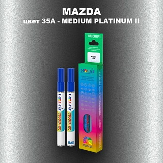 Карандаш-маркер с краской MAZDA, цвет 35A - MEDIUM PLATINUM II
