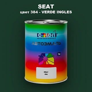 Автомобильная краска SEAT, цвет 384 - VERDE INGLESE