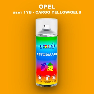 Аэрозольная краска OPEL, цвет 1YB - CARGO YELLOW/GELB