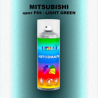 Аэрозольная краска MITSUBISHI, цвет F89 - LIGHT GREEN