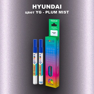 Маркер с краской HYUNDAI, цвет YG - PLUM MIST