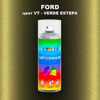 Аэрозольная краска FORD, цвет VT - VERDE ESTEPA
