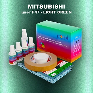 Ремкомплект для ремонта глубоких сколов и царапин MITSUBISHI, цвет F47 - LIGHT GREEN