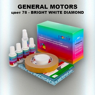 Ремкомплект для ремонта глубоких сколов и царапин GM, цвет 78 - BRIGHTWHITEDIAMOND