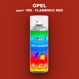 Аэрозольная краска OPEL, цвет 1RD - FLAMENCO RED