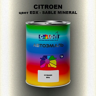 Автомобильная краска CITROEN, цвет EDX - SABLE MINERAL
