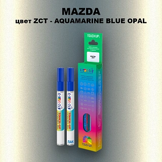 Маркер с краской MAZDA, цвет ZCT - AQUAMARINE BLUE OPAL