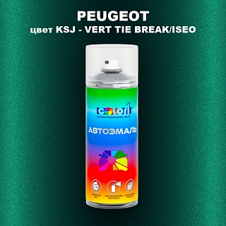 Аэрозольная краска PEUGEOT, цвет KSJ - VERT TIE BREAK/ISEO