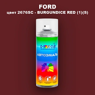 Аэрозольная краска FORD, цвет 2676SC - BURGUNDICE RED (1)(S)