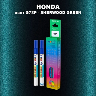 Маркер с краской HONDA, цвет G78P - SHERWOOD GREEN