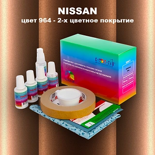 Ремкомплект для ремонта глубоких сколов и царапин NISSAN, цвет 964 - 2-х цветное покрытие