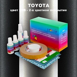 Ремкомплект для ремонта глубоких сколов и царапин TOYOTA, цвет 2DB - 2-х цветное покрытие