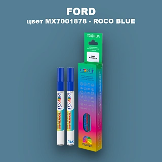 Маркер с краской FORD, цвет MX7001878 - ROCO BLUE