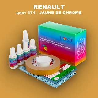 Ремкомплект для ремонта глубоких сколов и царапин RENAULT, цвет 371 - JAUNE DE CHROME