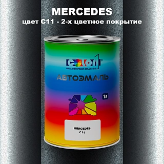 Автомобильная краска MERCEDES, цвет C11 - 2-х цветное покрытие