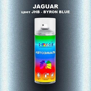 Аэрозольная краска JAGUAR, цвет JHB - BYRON BLUE