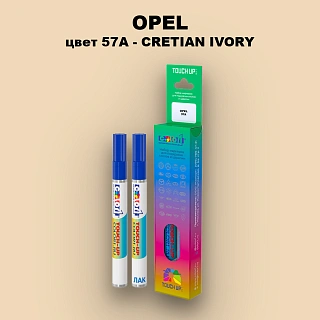 Маркер с краской OPEL, цвет 57A - CRETIAN IVORY