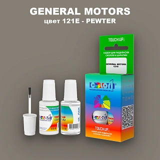Краска для сколов во флаконе с кисточкой GM, цвет  121E - PEWTER