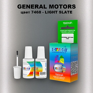 Краска для сколов во флаконе с кисточкой GM, цвет 7468 - LIGHTSLATE