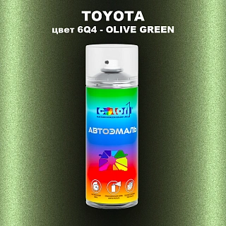 Аэрозольная краска TOYOTA, цвет 6Q4 - OLIVE GREEN