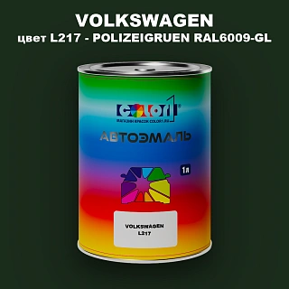 Автомобильная краска VOLKSWAGEN, цвет L217 - POLIZEIGRUEN RAL6009-GL