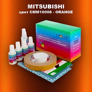 Ремкомплект для ремонта глубоких сколов и царапин MITSUBISHI, цвет CMM10008 - ORANGE