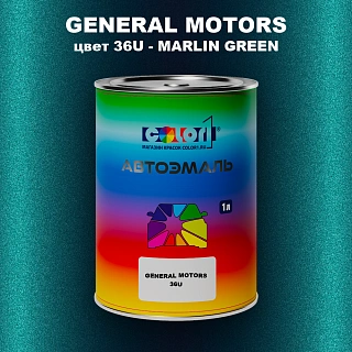 Автомобильная краска GM, цвет  36U - MARLINGREEN