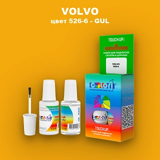 Краска для сколов во флаконе с кисточкой VOLVO, цвет 526-6 - GUL