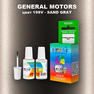 Краска для сколов во флаконе с кисточкой GM, цвет  198V - SANDGRAY