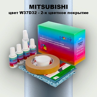 Ремкомплект для ремонта глубоких сколов и царапин MITSUBISHI, цвет W37D32 - 2-х цветное покрытие