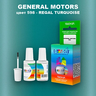 Краска для сколов во флаконе с кисточкой GM, цвет  598 - REGALTURQUOISE