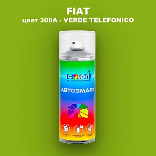 Аэрозольная краска FIAT, цвет 300A - VERDE TELEFONICO