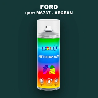 Аэрозольная краска FORD, цвет M6737 - AEGEAN