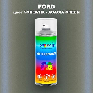 Аэрозольная краска FORD, цвет 5GREWHA - ACACIA GREEN