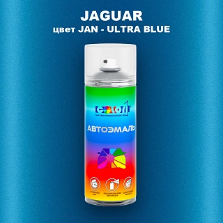 Аэрозольная краска JAGUAR, цвет JAN - ULTRA BLUE