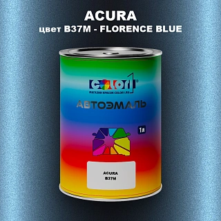 Автомобильная краска ACURA цвет B37M - FLORENCE BLUE