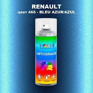 Аэрозольная краска RENAULT, цвет 466 - BLEU AZUR
