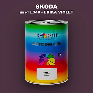 Автомобильная краска SKODA, цвет L348 - ERIKA VIOLET